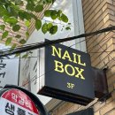 합정/상수 :) 치크프렌치네일, 자석네일 내돈내산 후기 ‘네일박스’