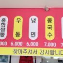 민규네중화요리