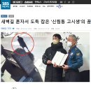 새벽길 혼자서 도둑 잡은 '신림동 고시생'의 꿈 (렉스 실원) 이미지