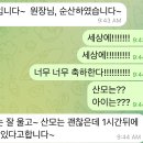 [축! 출산!] 태권브이의 공주님 탄생!! 이미지