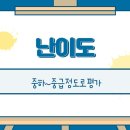 화훼장식기능사(중급) 이미지