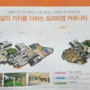 한화꿈에그린경로당 이미지