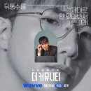 더커뮤니티