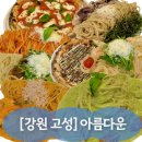 아름다운프라자 | 강원 고성에서 단체로 가기 좋은 화덕피자 맛집 ‘아름다운’ | 파스타 6종 솔직후기