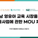 플레이즈에듀테인먼트