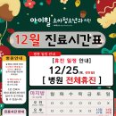 표소아청소년과의원 이미지