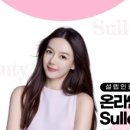 설렙