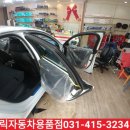 토탈자동차용품점 이미지