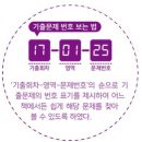 사회복지사 1급 기출문제풀이 - 사회복지실천론 이미지