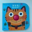 코코코 | 블루래빗 오감발달 놀이감[코코코!] 사용후기