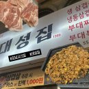 대성집 | [강남] 강남 가성비 삼겹살 맛집 | 대성집 방문 후기