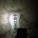 181104 | [181104] 불수사도북 등산 후기