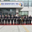 별내행정복지센터 이미지