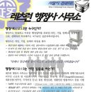 런 행정사 사무소 이미지