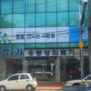 동성의료기 이미지