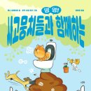 생물이야기