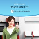 (주)사람과미래씨앤엠 소독업소 | [광주은행에어컨청소]에어컨청소 관련 필수지식