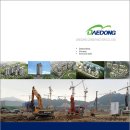 대동종합건설(주) 이미지