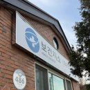 이반성보건지소 이미지