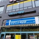 원유로스페셜티양산 - 양산시 야리로 112 | 원유로스페셜티양산