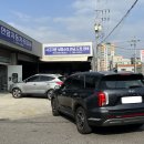 연암자동차공업사 이미지