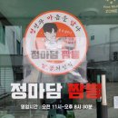 정마담짬뽕
