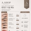 수정헤어샾