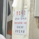 경상도식당 | 을지로 야장 '경상도식당 동대문' 방문 후기_ 웨이팅, 가격 정보