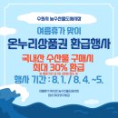 농수산물도매시장 수산동_1 이미지