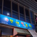 만개모듬전 네이버블로그