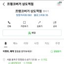 프랭크버거상도역점 이미지