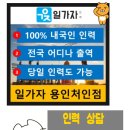 호동농장 | 현장 방진복 마스크 착용 작업 소각장 청소 인력 [ 용인인력 ] 일가자인력 - 용인처인점 [ 구인후기 ]