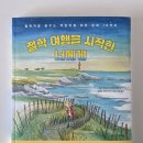 스마트폰으로 보는 세상 | <철학 여행 마라톤: DAY 9> 스마트폰 화면에 빠져 친구들과 소통하지 못하고 있나요? (feat.플라톤)