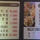 처갓집양념치킨 남천점 이미지