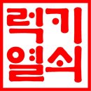 주공열쇠·도장
