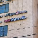 금빛호수 태권도 이미지