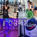 건강해짐 이미지