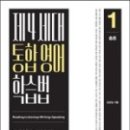 통합영어