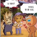 소림무술학교 | 나 똠양꿍에 모닝글로리 또 먹고싶어