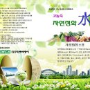 법인농업회사친환경농축산 이미지