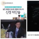 서울아산신경과의원 이미지