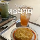 용산-78 | 해방촌카페, 씨슬러커피! 용산감성카페 다녀온 후기