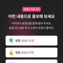 부자대성공파트너광고 | 직장인 방구석 투잡 현실 후기, '맞점 메이트'로 두 달 만에 20만 원 번 썰 (초보 제휴마케팅 추천)