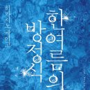 꿀팁에빠지다