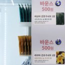 버블맨24익산