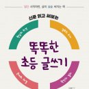 신문 읽고 글쓰기.1 이미지