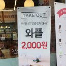 응응스크르시흥 | 시흥 갯골생태공원 카페 똥모양 초콜릿 카페 또루루