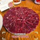 삼덕문화 - 양주시 | 대구뭉티기맛집 동성로뭉티기맛집 덕일생고기 삼덕직영점 직접 다녀온 후기