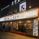 부산] 경성대부경대 가성비 맛집 추천 | 평화 김해 뒷고기 방문 후기