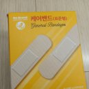 H5645 | 노브랜드 밴드 케어밴드( 표준형) 반창고 후기